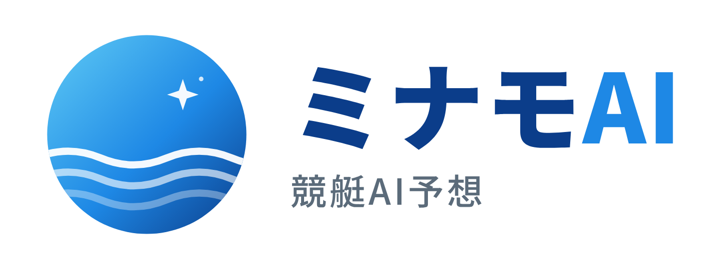 競艇AI予想「ミナモAI」